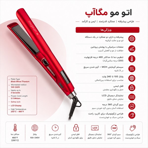 مگا اپ اتو مو ایونیک ویبره دار سری Ni